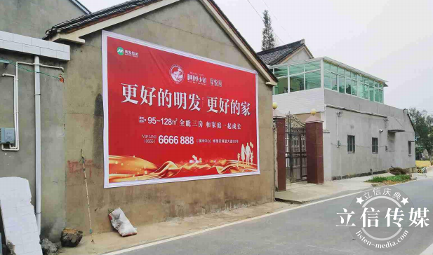 信传媒专业从事马鞍山市、当涂、和县、含山、无为、芜湖墙体广告10年。